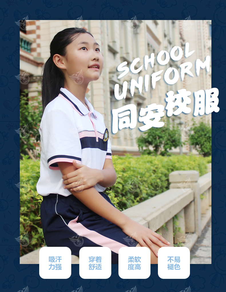 带校标厦门市同安区新民凤南中学校服二外高中夏季女生短袖t恤 第二