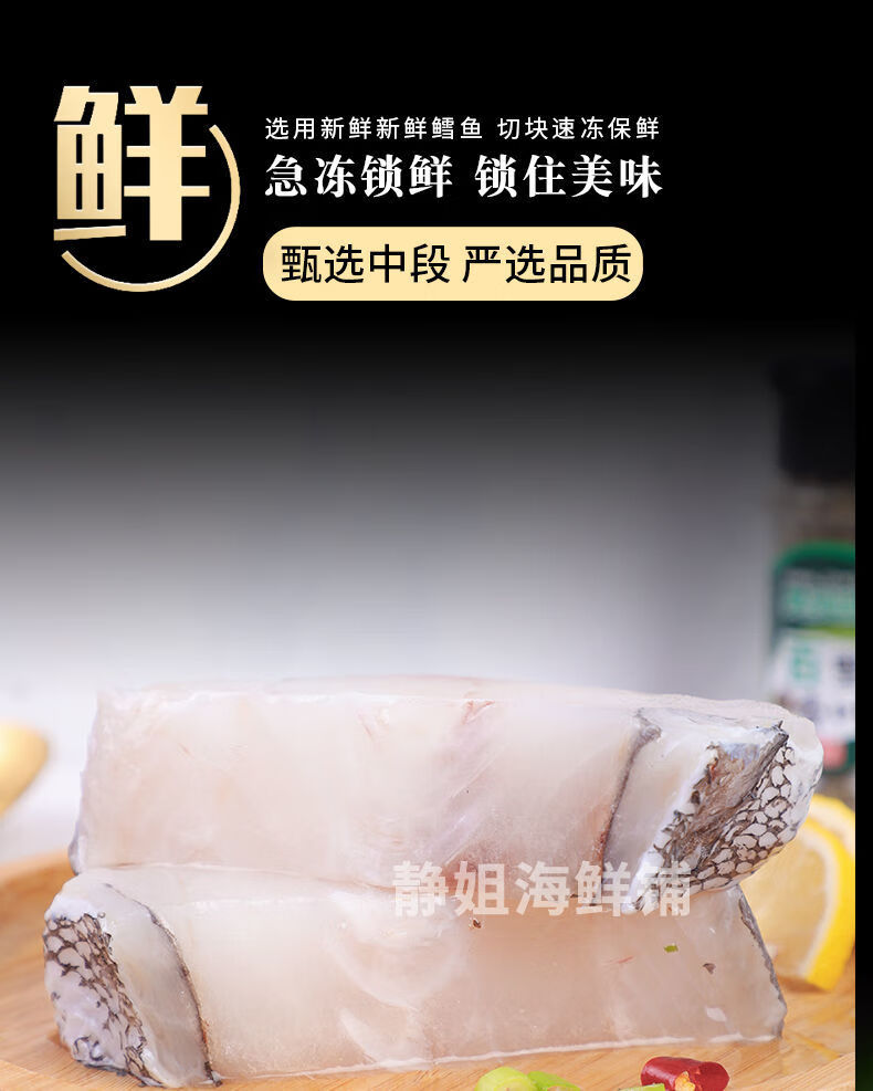 俄罗斯鳕鱼无冰衣鳕鱼段大块新鲜鱼肉无小刺海鲜昌盛隆精选无冰衣中段