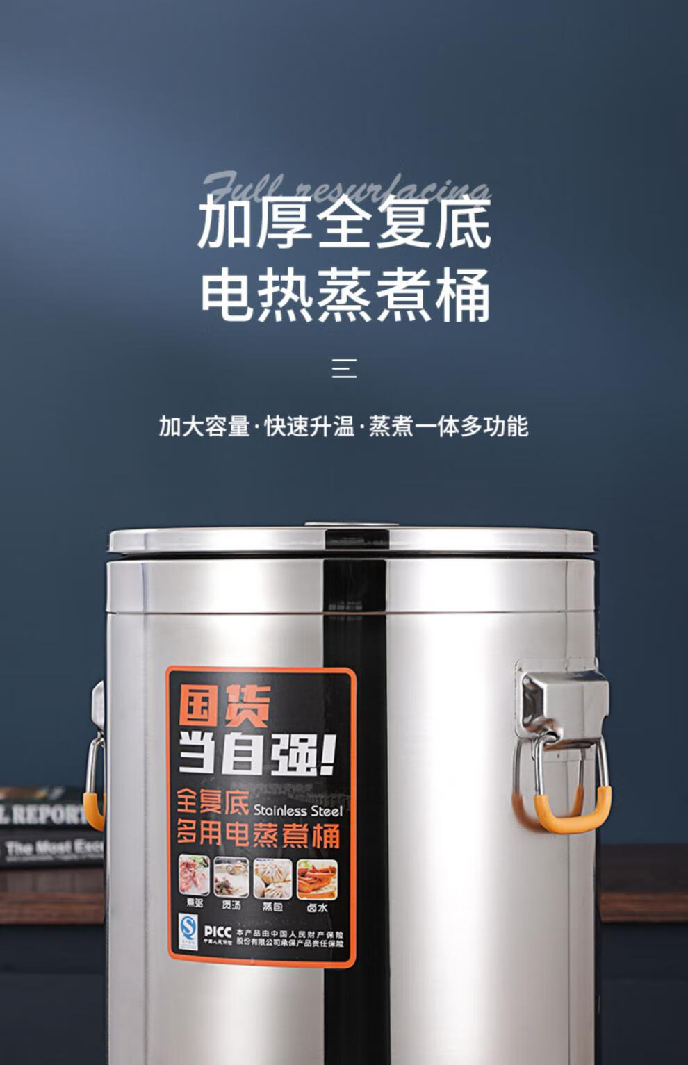 电加热汤锅熬粥专用锅商用不锈钢汤桶卤肉锅麻辣烫锅大容量煮粥桶30l