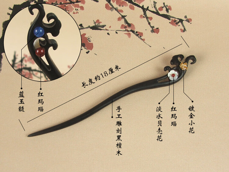 头饰复古步摇古典盘发头饰女发钗古装黑檀木木簪长约18cm卷珠帘双黄花