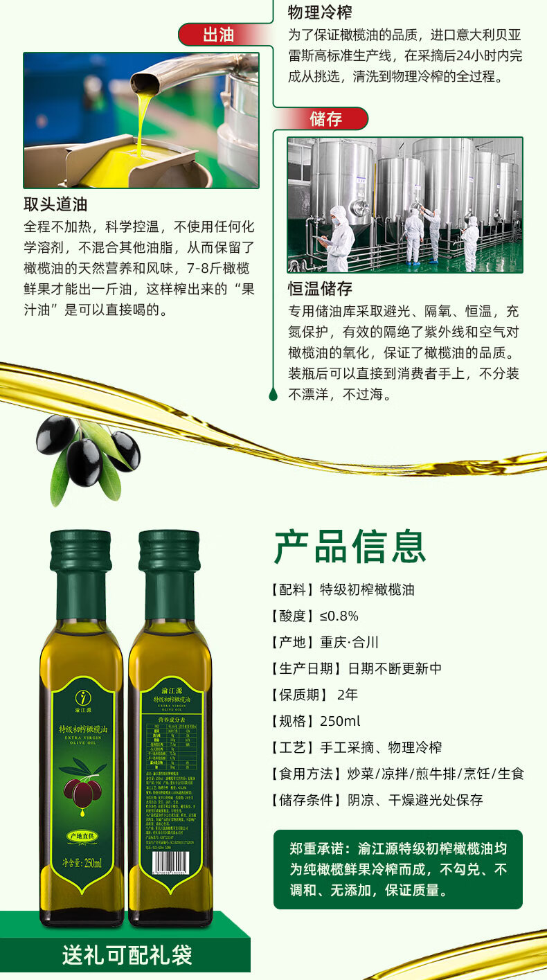 渝江源初榨橄榄油食用油小瓶装ml炒菜低健身脂餐