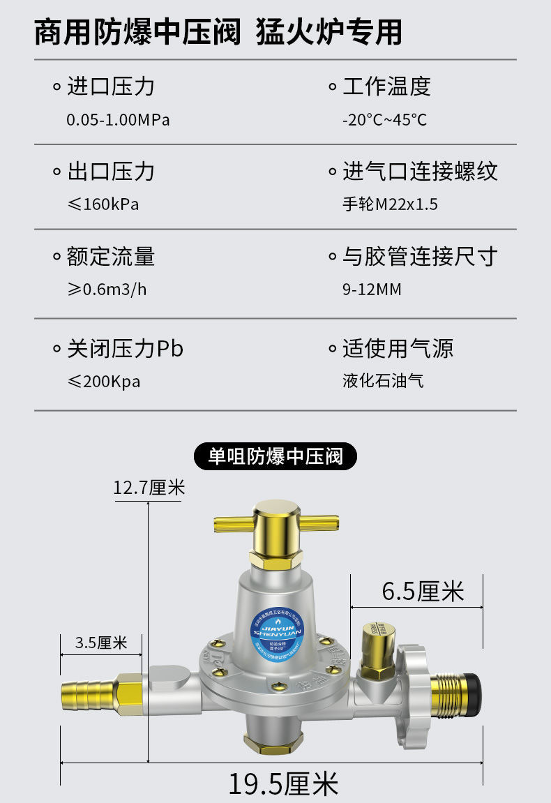 家韵液化气防爆减压阀家用煤气罐中低压阀煤气灶燃气热水器瓶阀门防爆