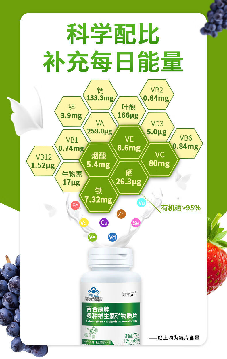 西夕叁【硒烟酸c片】仰甘元 富硒酵母烟酸硒维c片 烟酰胺补硒片 澳福