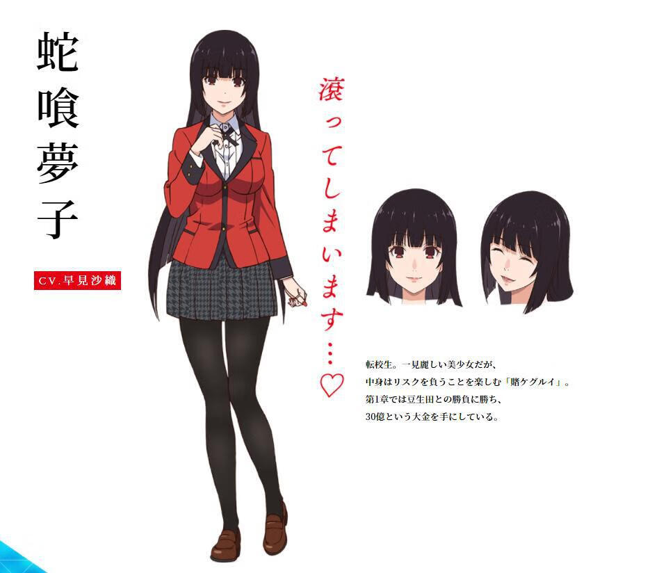 学生会梦见狂赌之渊蛇喰梦子cosplay服装女校服 桃喰莉莉佳假发 s
