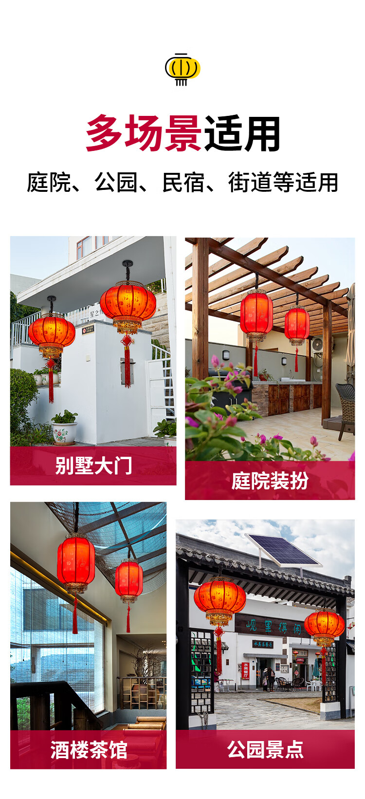 翠织星太阳能红灯笼挂饰一对户外庭院别墅大门口春节新年节日喜庆装饰