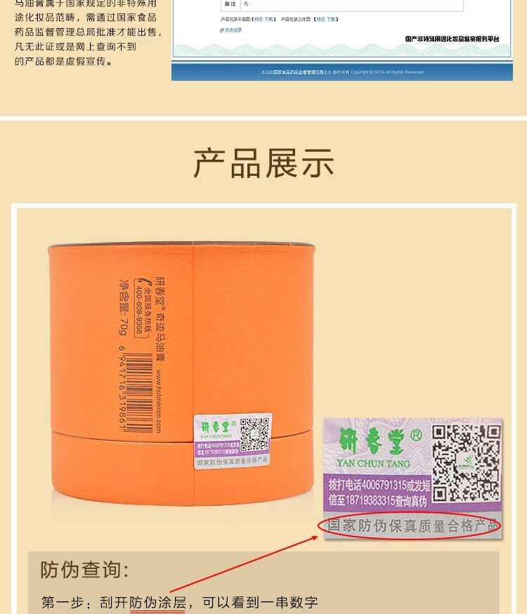 研春堂奇迹马油膏50g补水保湿滋润干燥肌肤秋冬男女通用马油霜