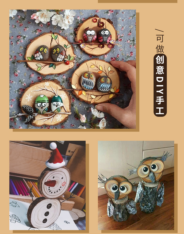 木板片圆木片手工diy材料装饰木头片木片画实木块薄小木块原木片漂泊