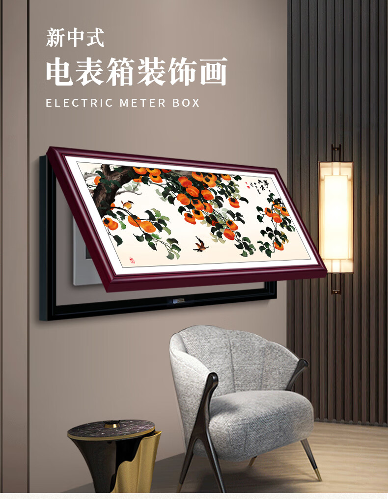 木品缘新中式电表箱装饰画餐厅挂画大尺寸上翻配电箱画客厅遮挡画现代