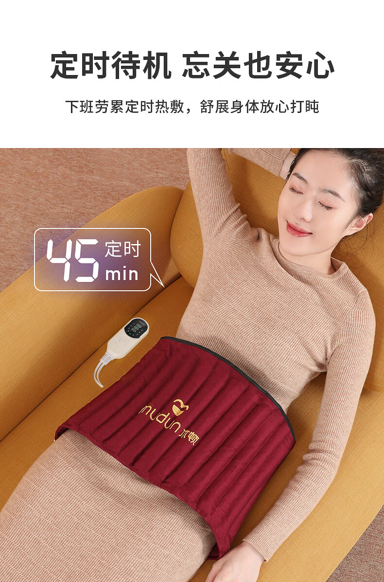 【药房直售】木顿 红豆包热敷袋原始点电加热家用电热毯全身垫肩颈椎