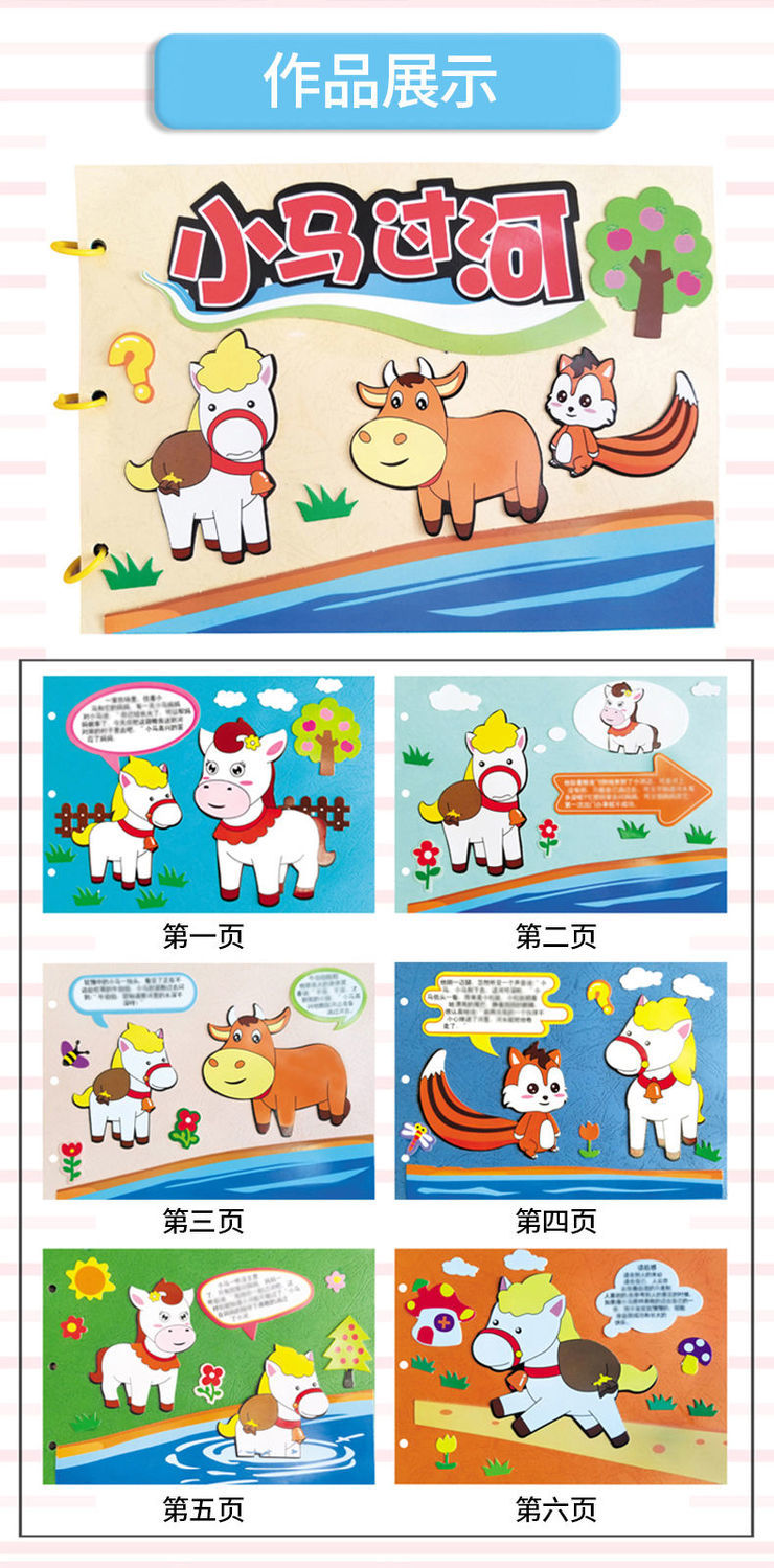 自制绘本diy幼儿园战胜病毒卡纸故事绘本儿童亲子手工图书盒装粘贴