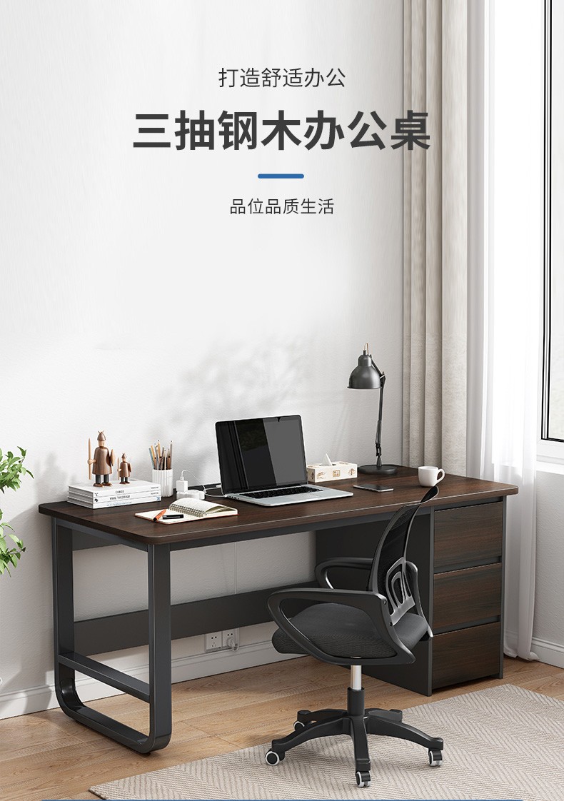醉季  台式简约书桌办公桌椅组合卧室学习桌办公室员工写字桌子 【单人位-单桌】黑橡木色160CM