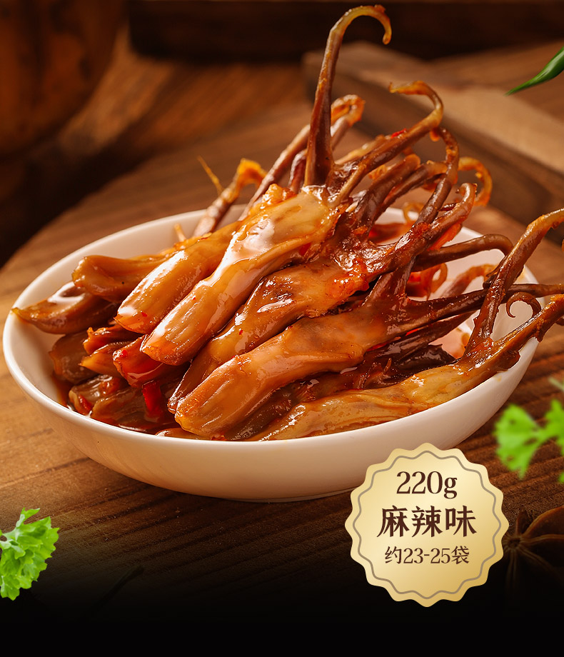 精武鸭舌甜辣麻辣120g武汉特产盒装真空小包装卤味小吃零食 精武鸭舌