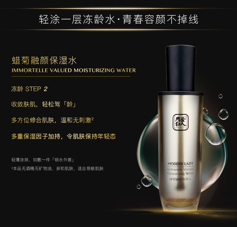 摩登红人蜡菊融颜套装保水精华液面霜眼霜洁面补水护肤蜡菊套装面霜水