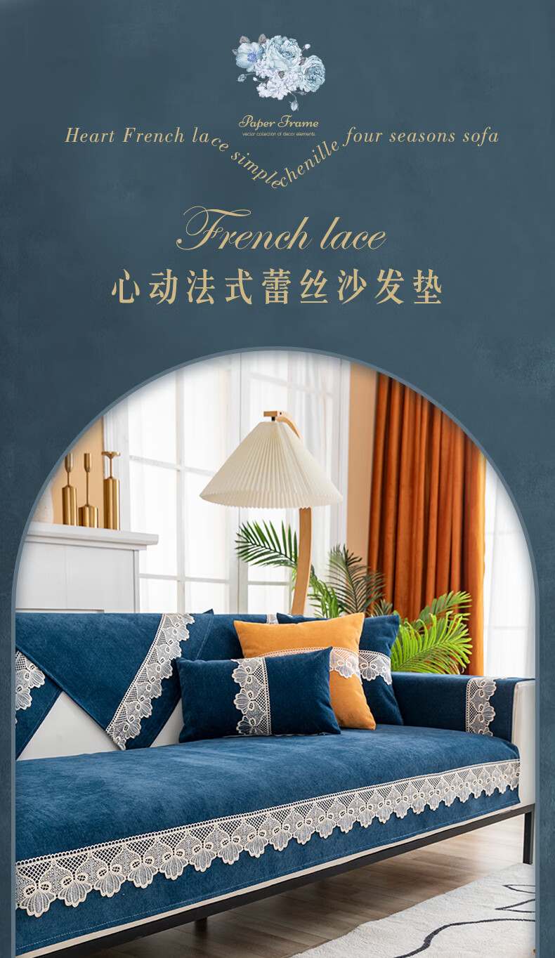 2022新款蕾丝沙发垫布蕾丝雪尼尔沙发垫四季通用沙发套罩简约现代盖布
