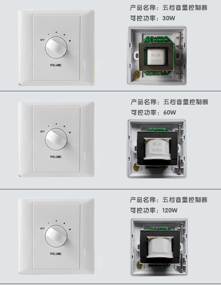 学校广播音量控制器背景音乐调节开关6w15w30w60w120w调音开关10w银色