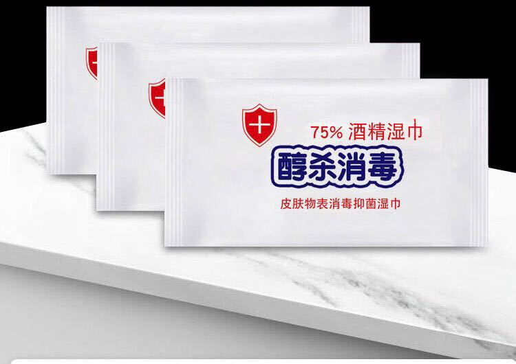 75酒精消毒湿巾单片独立便携包装湿纸巾棉片婴儿童居家大包绿色