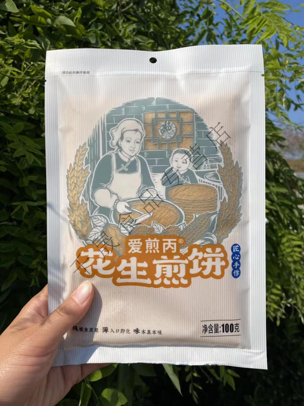 爱煎丙东北杂粮手撕大煎饼小米花生五粮大枣混合煎饼零食礼包五粮煎饼