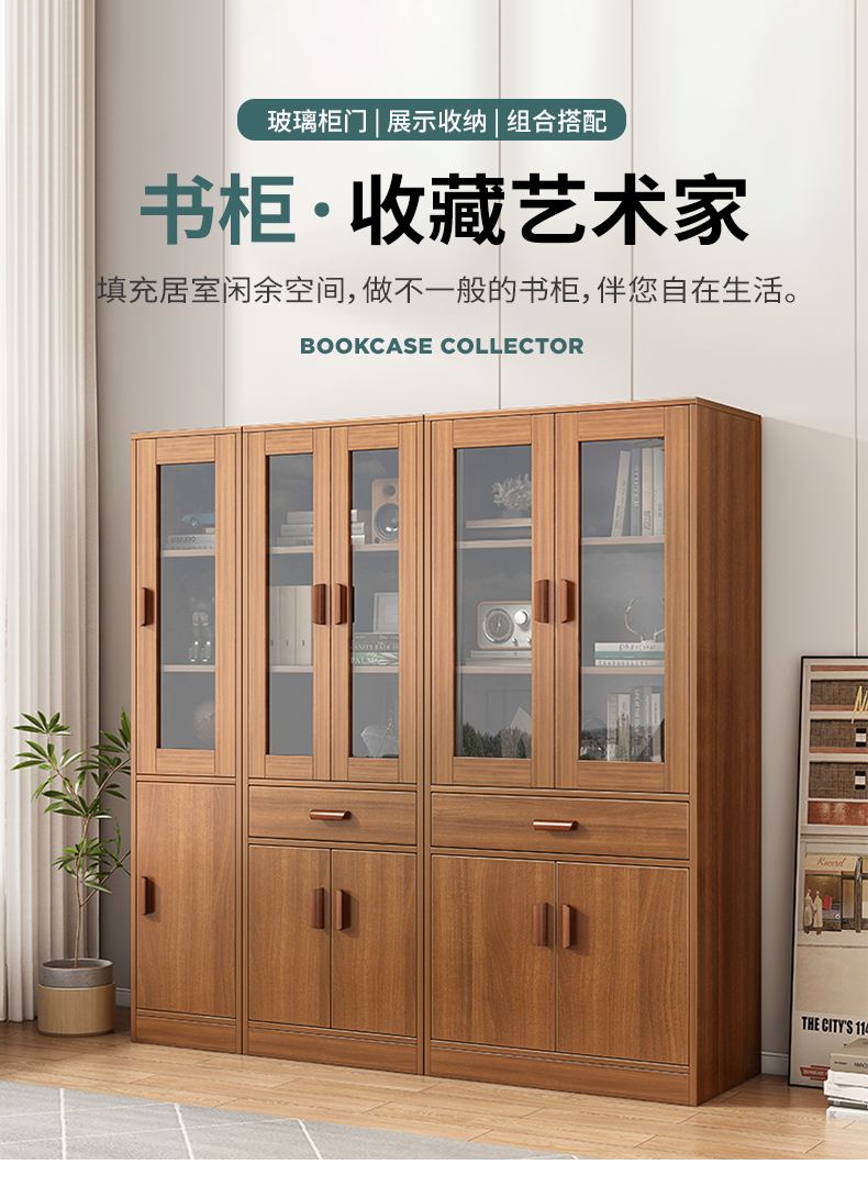 蔓斯菲尔 书架带玻璃门储物收纳落客厅靠墙木质高柜子置物 【双门单抽】深胡桃色60X30X182CM