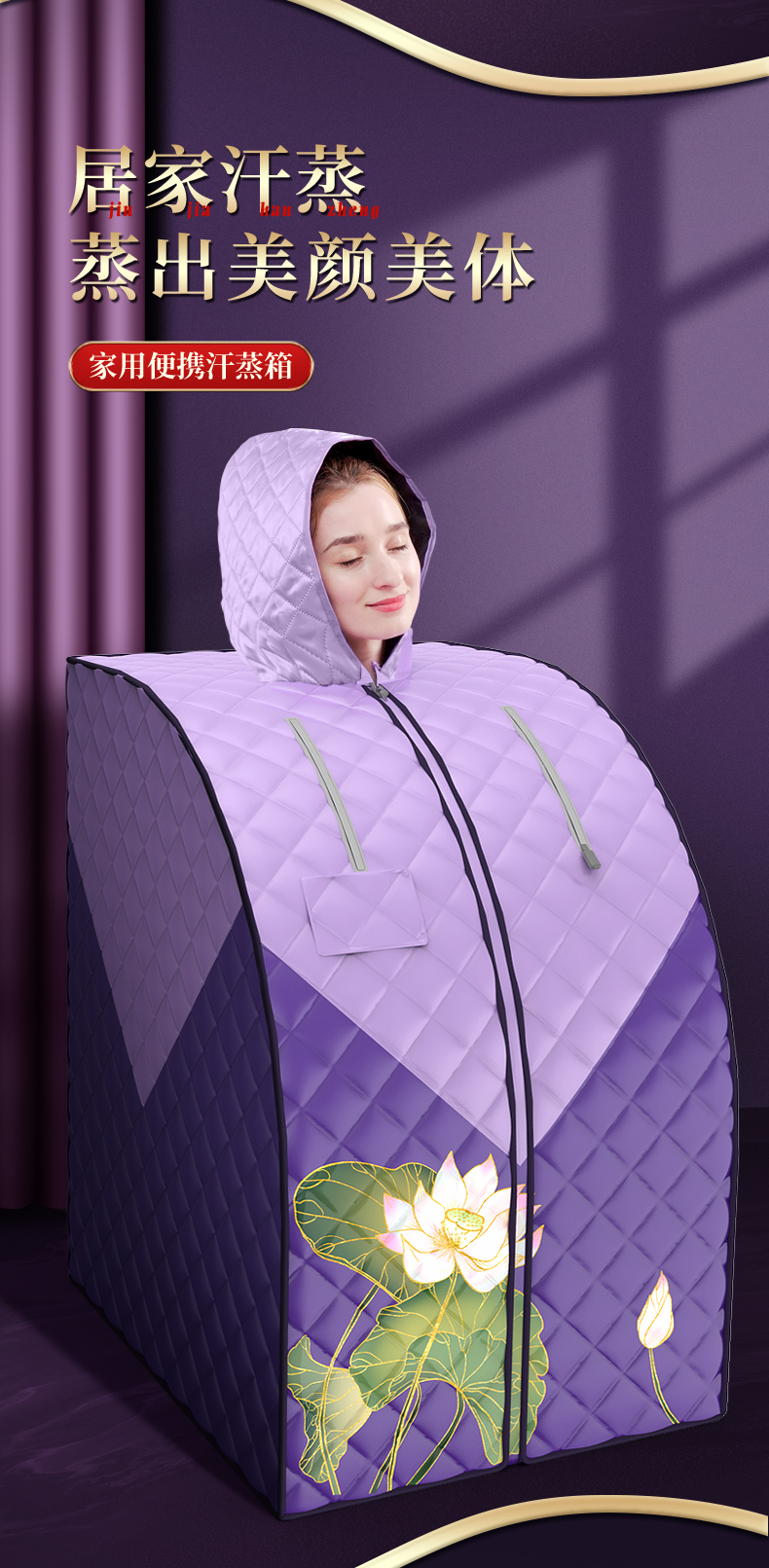 汗蒸房家用汗蒸箱 汗蒸箱家用全身无发汗浴箱家庭式汗蒸桑拿房蒸汽袋