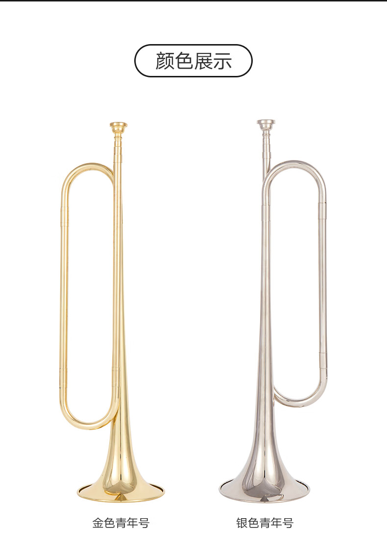 学生小号乐器降b调鼓号队青年号小铜号子儿童旗舰款银色省力号嘴送号