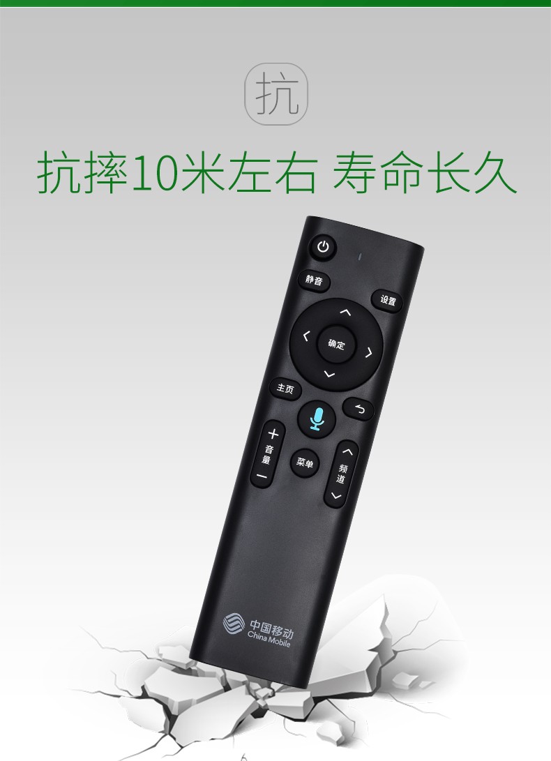 适用于中国移动遥控器iptv智能语音网络机顶盒子科大讯飞xfrgb04b100