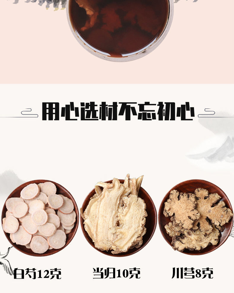 桃红四物汤调理姨妈桃仁红花四物汤组合袋泡茶 桃红四物汤57克*1付