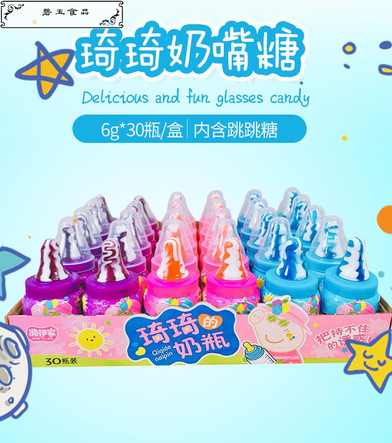 奶嘴糖果不哭糖网红创意儿童零食棒棒糖可爱玩具糖琦琦奶瓶糖30支奶嘴