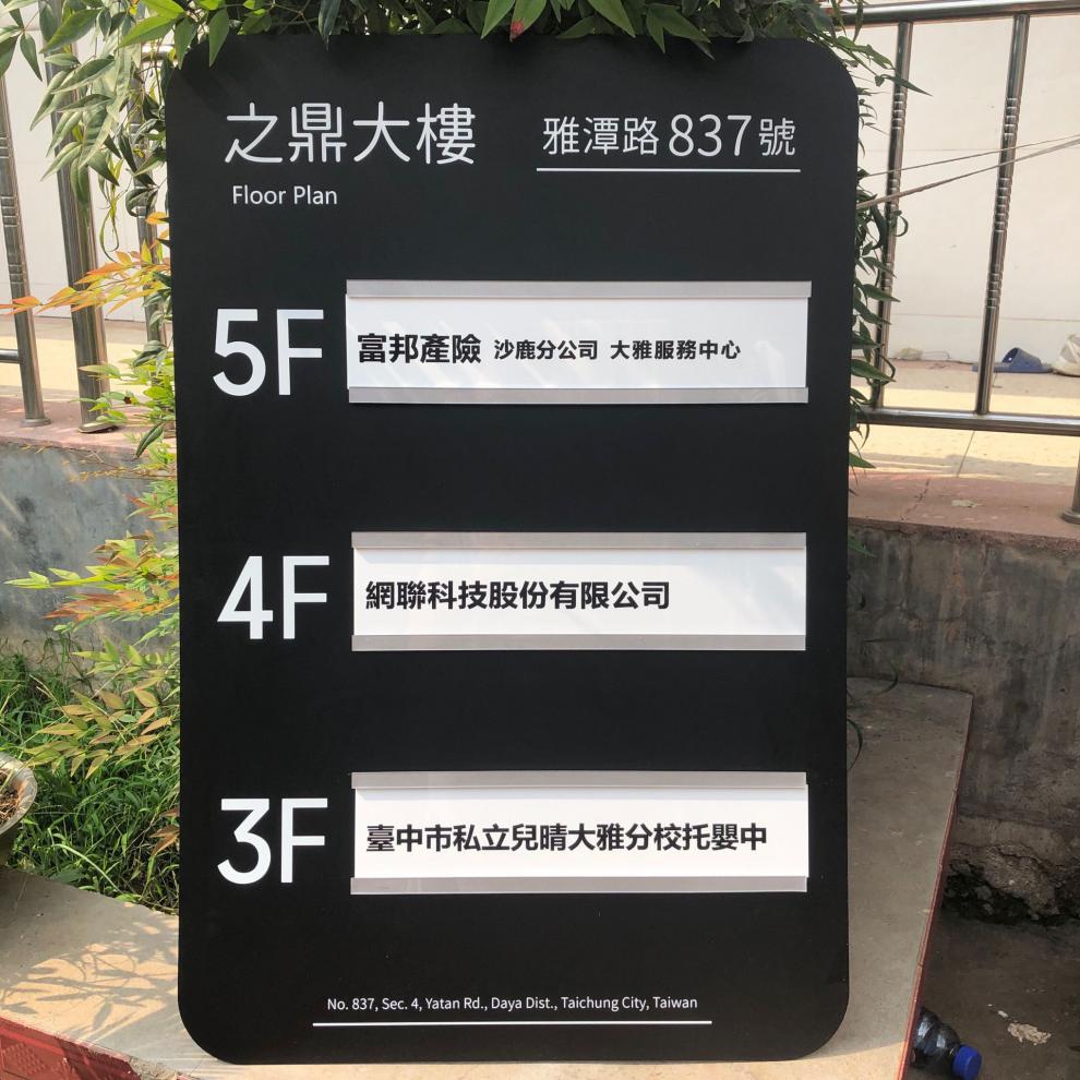 沐甜 新款磨砂楼层指示牌酒店公司导向牌可更换创意写字楼电梯标识