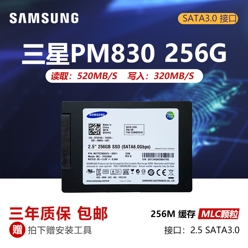准新未开封三星sm843t480g850pro256g笔记本台式mlc固态硬盘sm841透明
