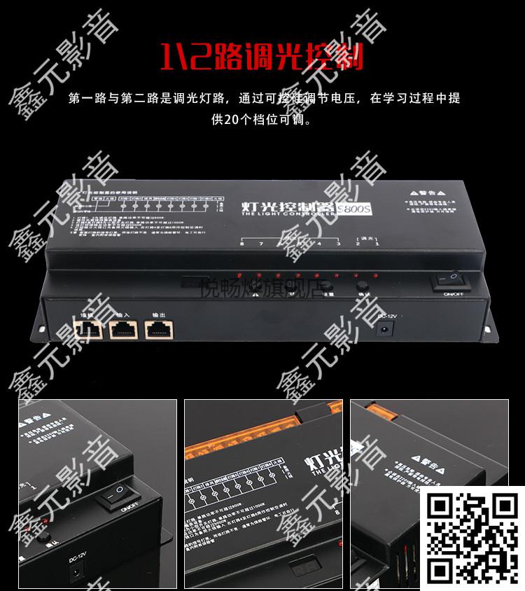 【全新升级】ktv灯光控制面板ktv智能灯光效果夜场灯光控制器ktv灯光