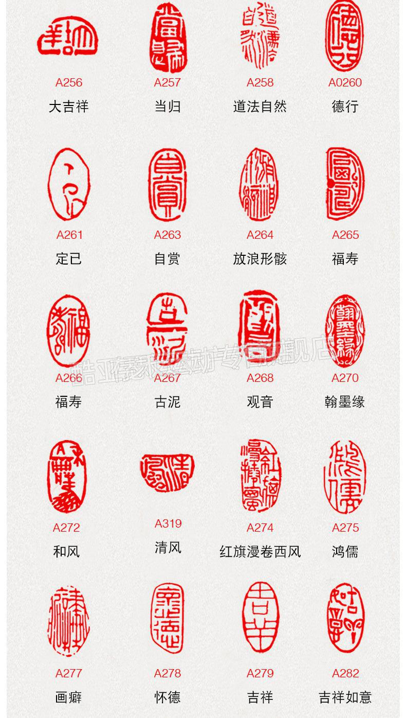 2022新款子芒 硬笔书法落款印章闲章成品闲章篆刻印章石料书法书画