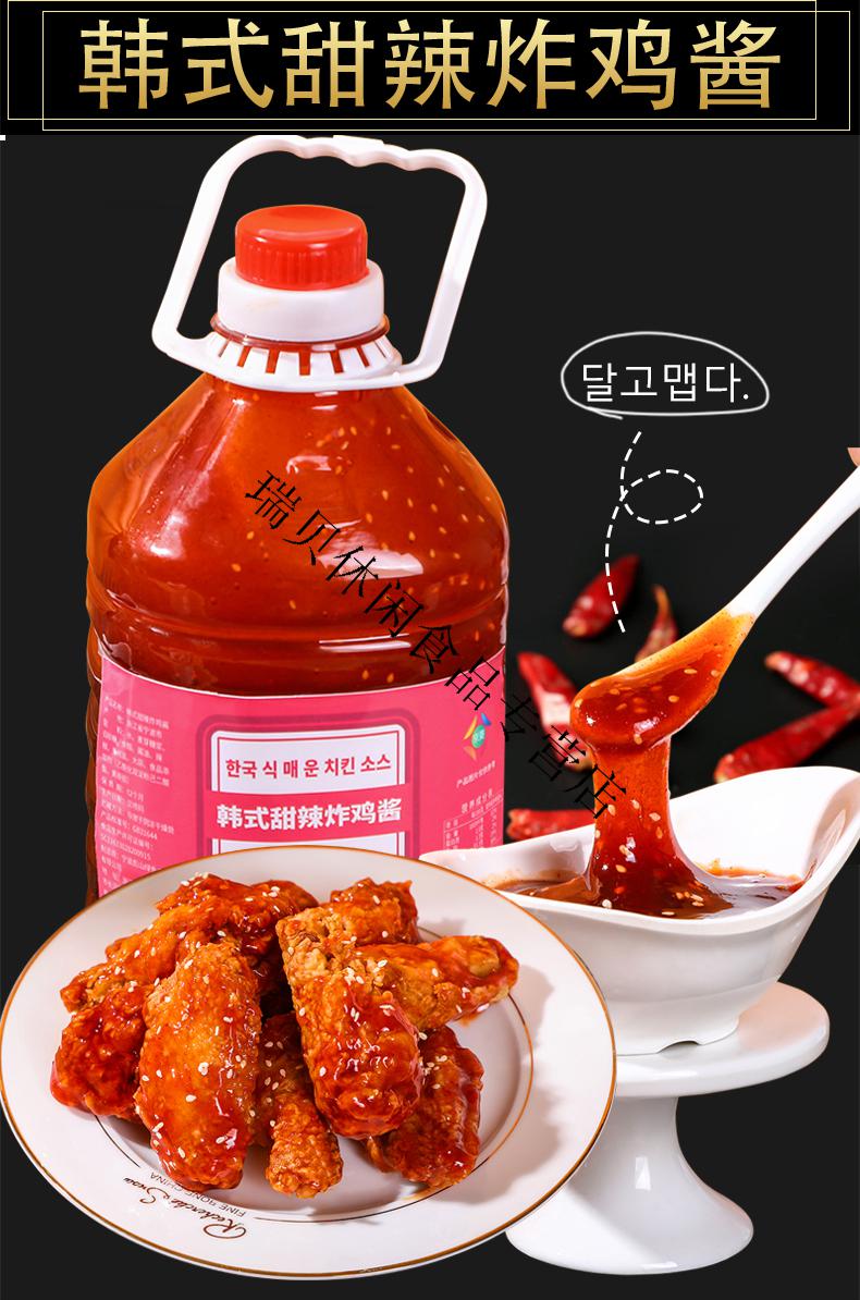 酱韩国炒年糕酱炸鸡店果酱料5斤桶装 酸甜炸鸡酱5斤装(酸甜)【图片