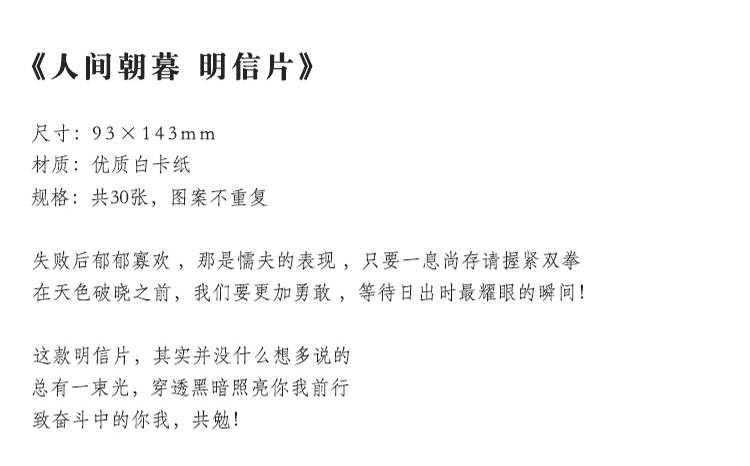 超20款明信片人间朝暮唯美星空彩虹黄昏创意明信片想见你文艺爱情贺卡