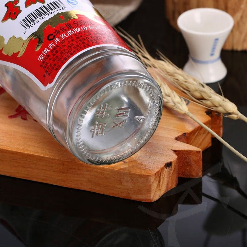 贡酒大曲古井酒浓香型酒光瓶酒口粮酒 古井大曲2瓶【图片 价格 品牌