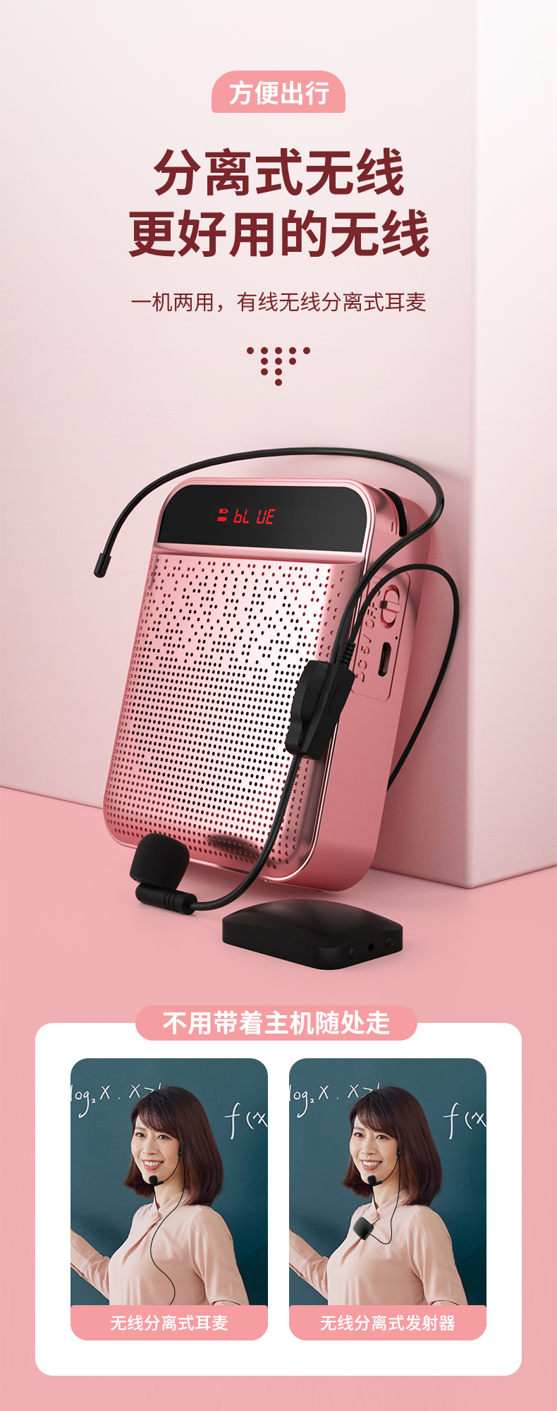 索爱通用小蜜蜂扩音器教师专用麦克风耳麦头戴式教学上讲课无线随身