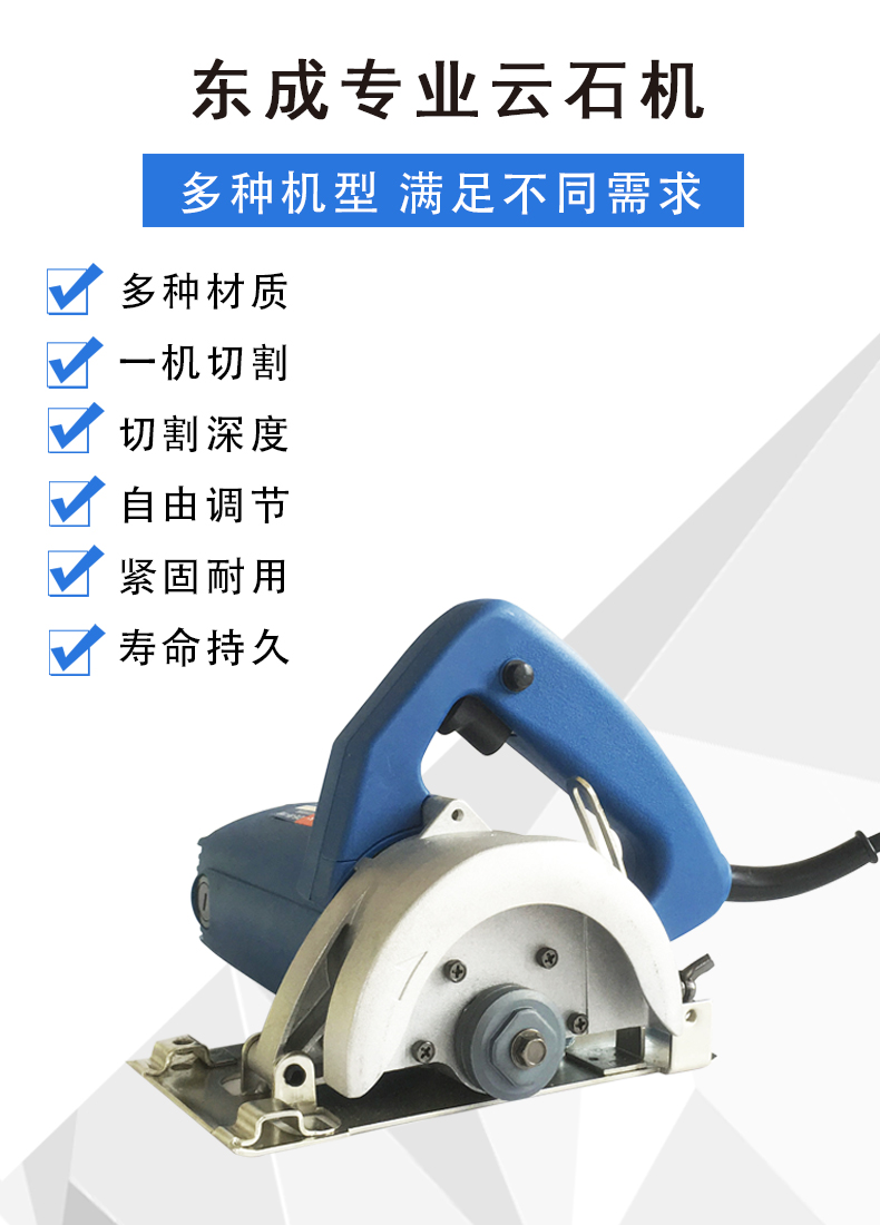 东成多功能切割机家用木材石材瓷砖云石机电锯大功率东城开槽机器z1e