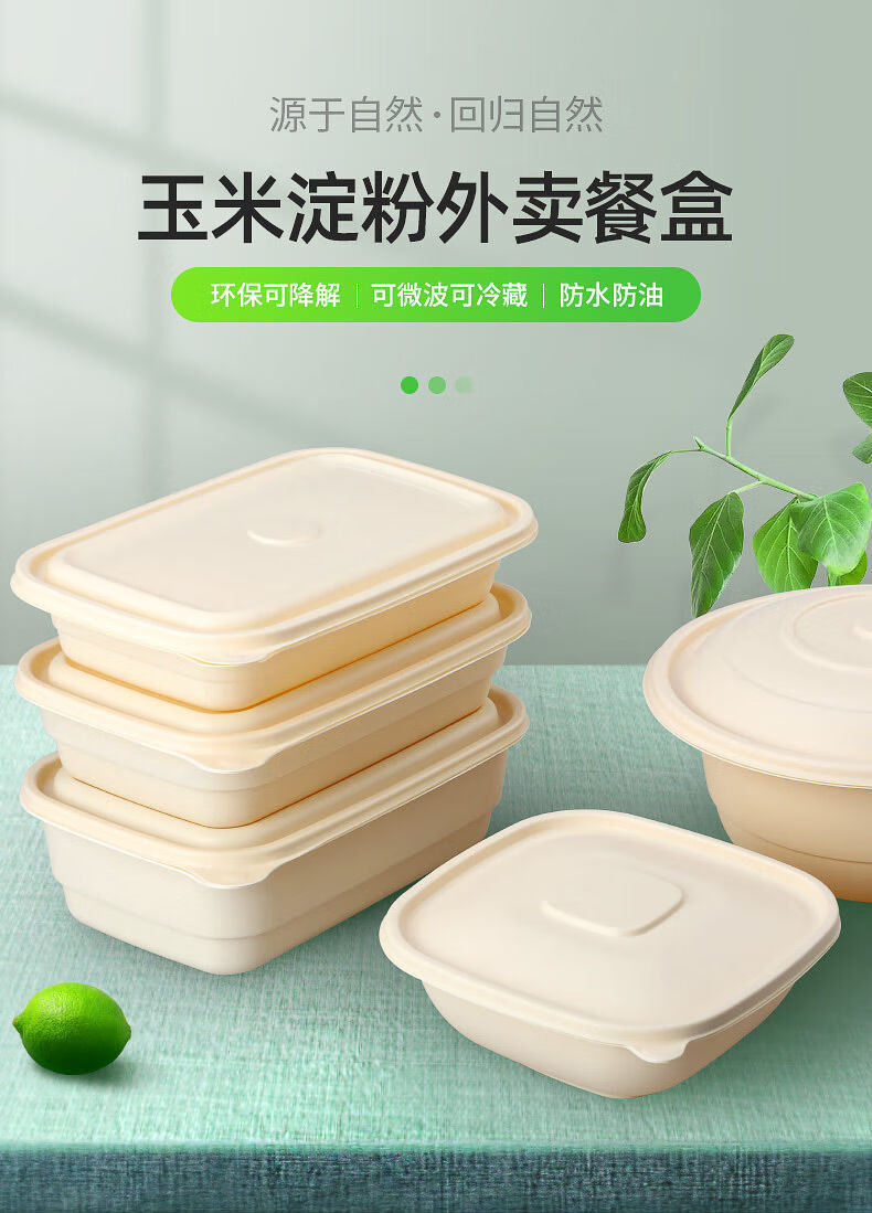 姣渡 可降解打包盒环保一次性餐盒玉米淀粉外卖汤碗防漏便当盒饭盒 hd