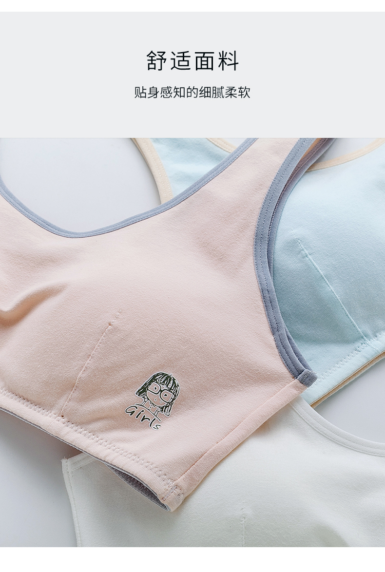 女童背心儿童发育期内衣小学生女孩纯棉大童少女一阶段文胸吊带小鱼款