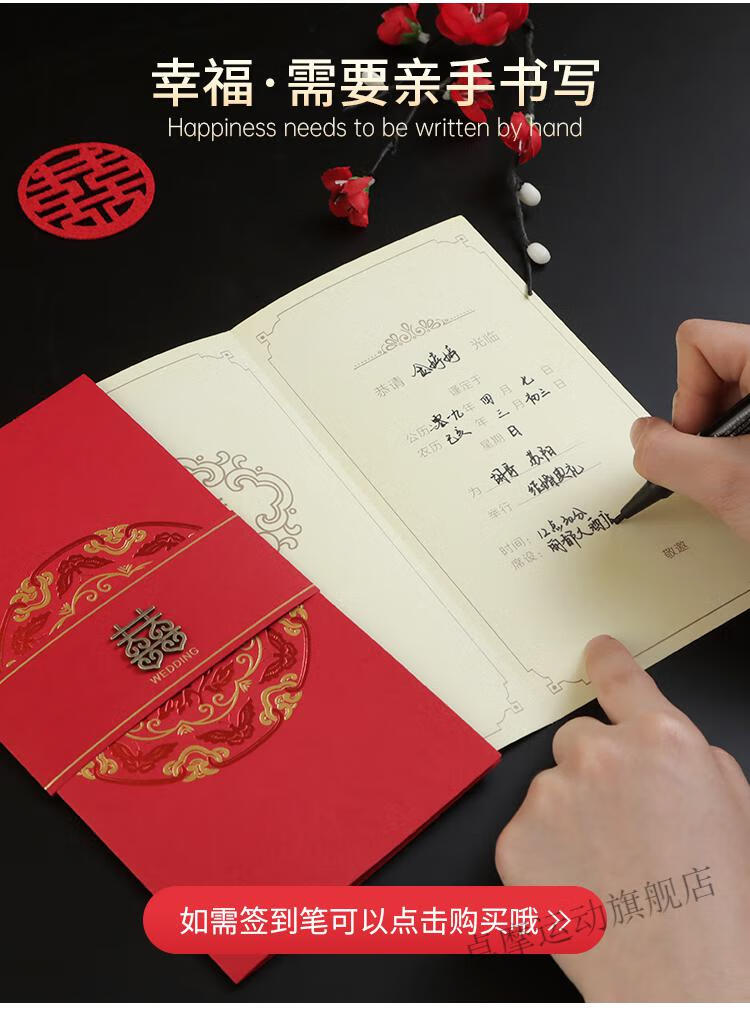 京选好货婚宴请帖请柬婚礼请帖结婚请柬创意回门宴定制打印婚宴邀请函