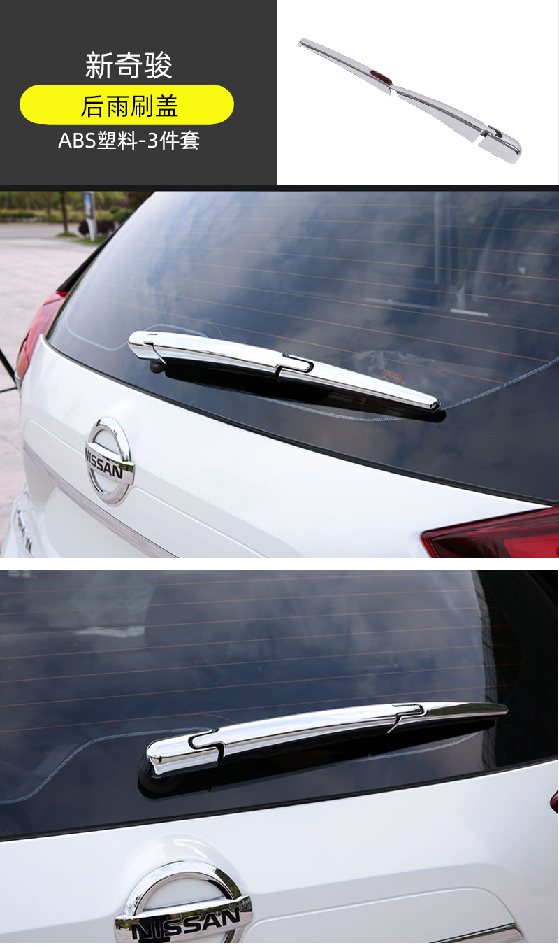 专用日产22款奇骏外饰改装车窗亮条雾灯后视镜车身装饰条套件刀锋前