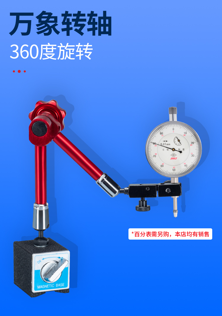 万向磁力磁性百分表大表座强力液压万象杠杆校表磁铁支架一套配件普通