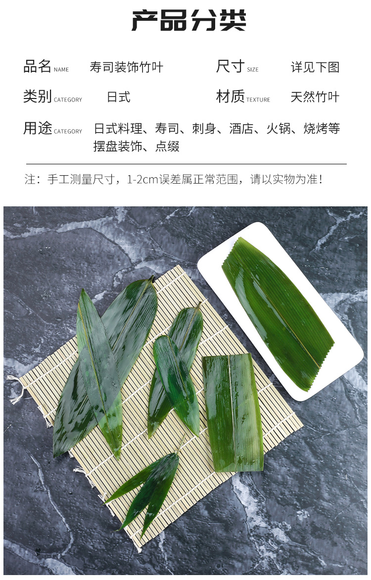 刺身摆盘装饰冷菜菜品创意点缀盘饰小摆件叶子烤肉店寿司竹叶粽叶船型