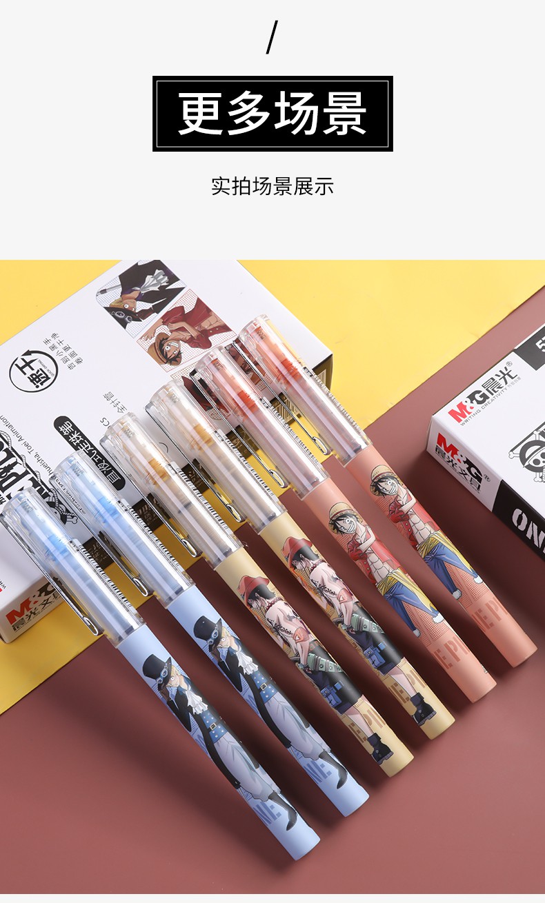 晨光(m&g) 航海王新征途系列直液式中性笔学生用中性笔水笔简约考试用
