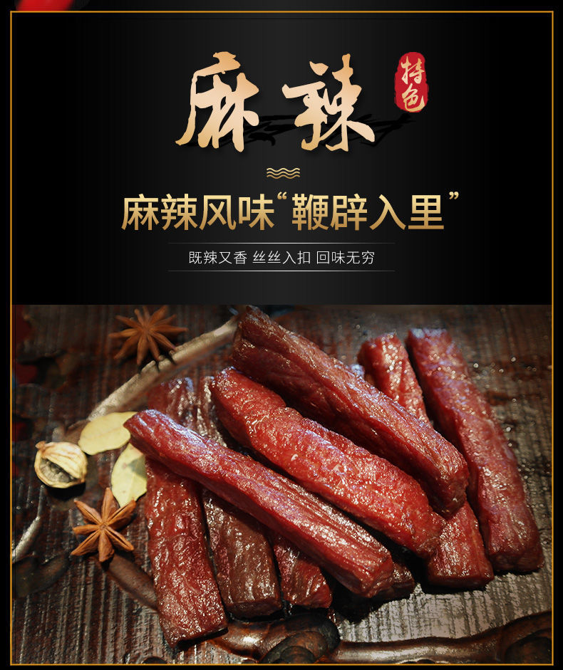 张飞风干牛肉干200g手撕小包装张飞牛肉四川麻辣味休闲零食五香味