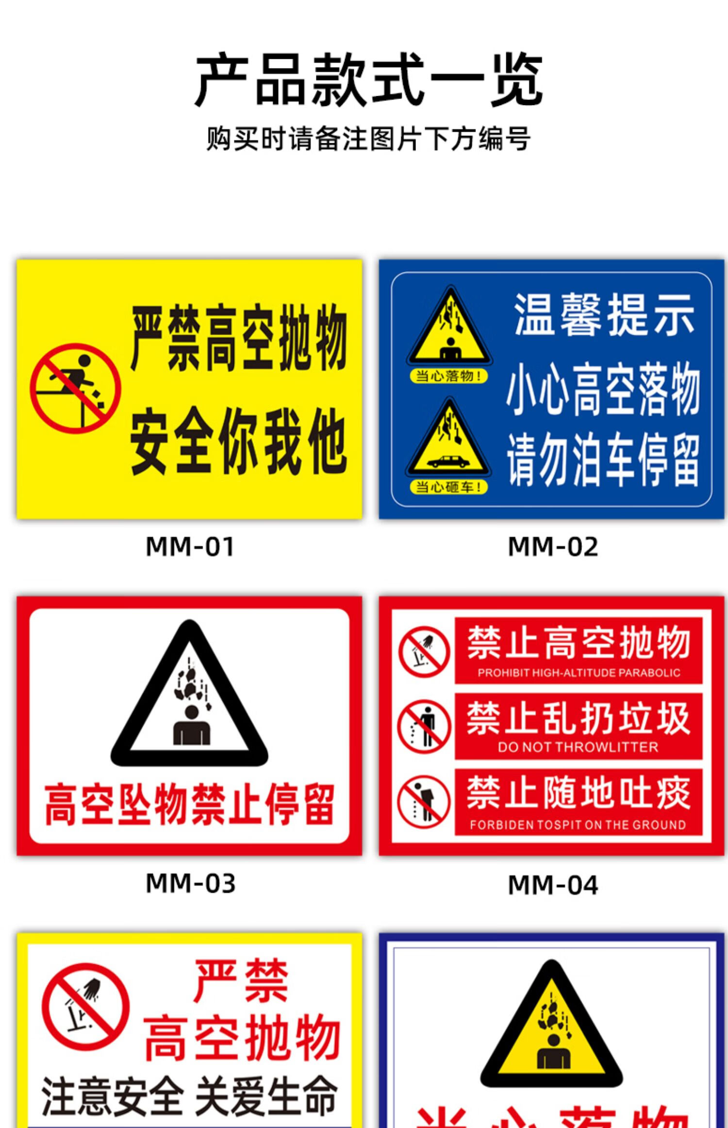 禁止乱扔垃圾乱丢垃圾提示牌 禁止往楼下倒水泼脏水标识牌 标识贴