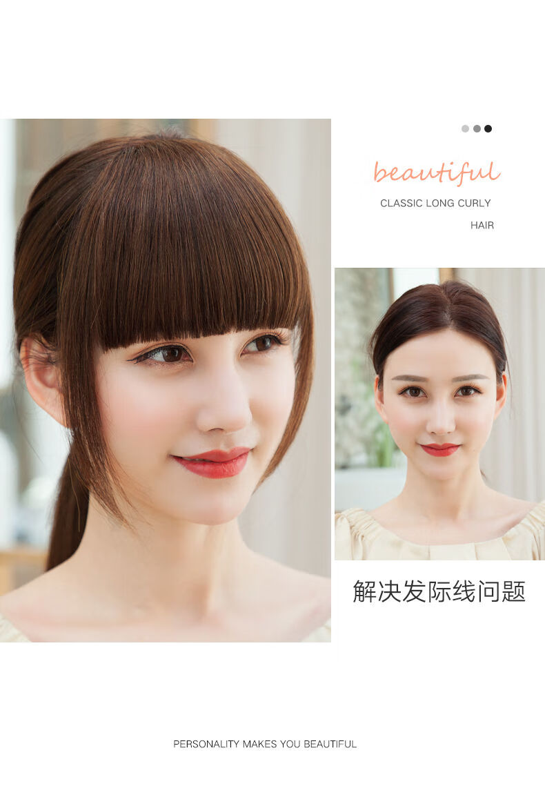 fanfushi 范富诗齐刘海发片 前刘海真发假发发片刘海女头发帘自然无痕