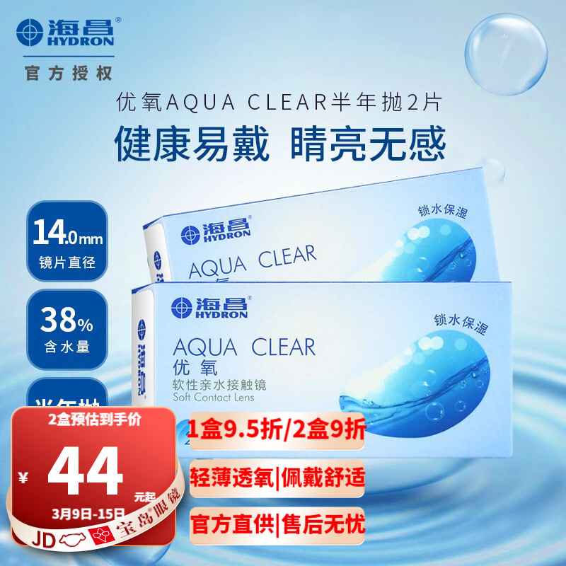 强生隐形眼镜护理液强生滋润型多功能护理液美瞳硬镜rgp塑形镜通用