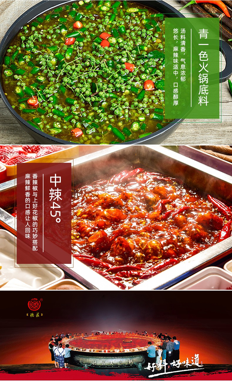 重庆德庄牛油中辣老火锅底料300g袋装红汤麻辣烫调料包四川锅底中辣