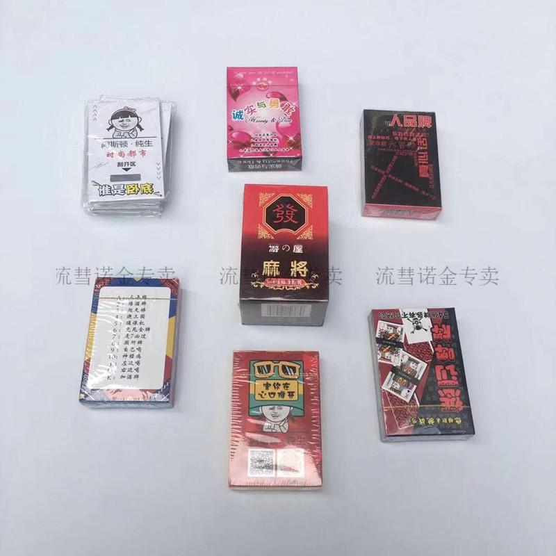金陵十三钗扑克 创意陪酒扑克小姐牌成人喝酒聚会游戏扑克牌陪酒小妹