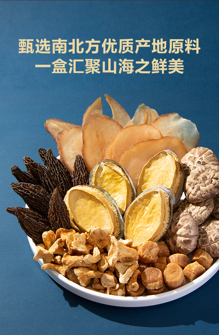 山姆会员超市山姆商店mm山珍海味深山珍品深海馈赠鲜
